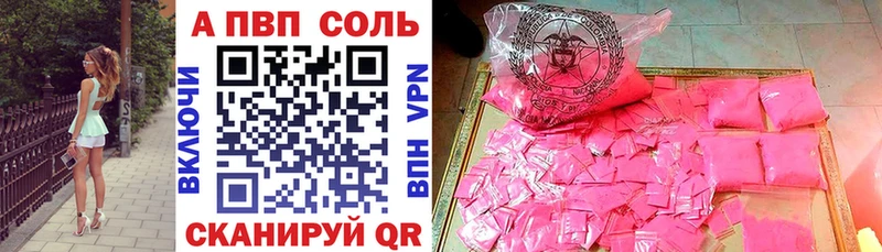 Альфа ПВП VHQ  Купить  Шебекино 