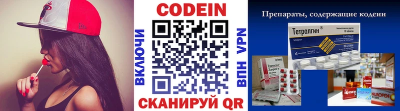 Купить где  Шебекино  Codein напиток Lean (лин) 