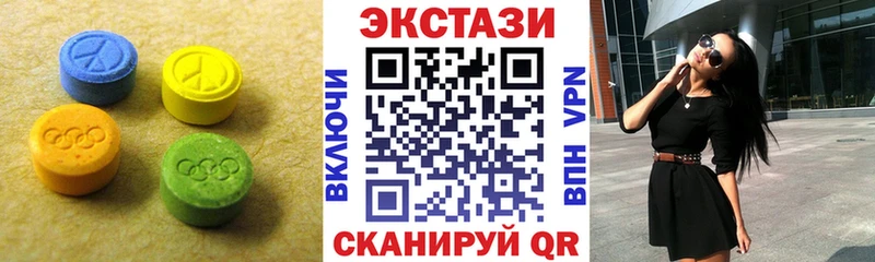 Купить закладки Шебекино Экстази круглые
