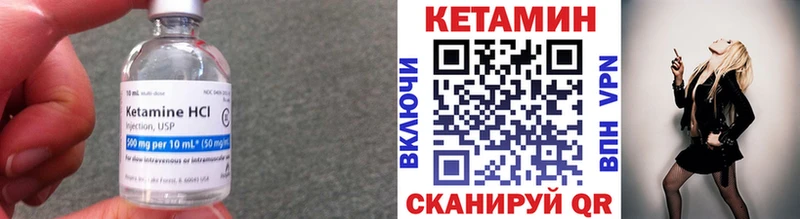 Кетамин VHQ  Купить закладки  Шебекино 