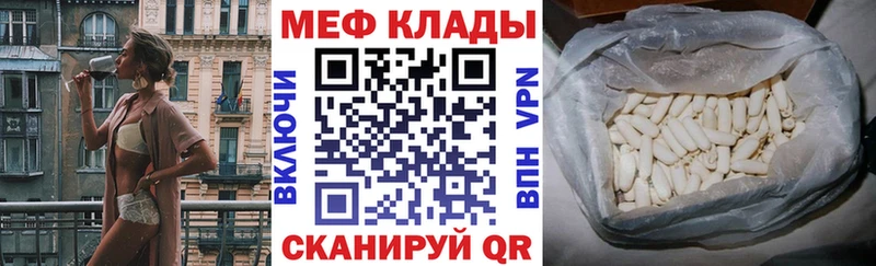 Купить закладки  Шебекино  Меф мяу мяу 