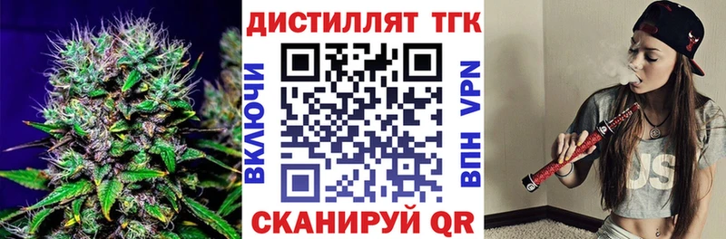 Купить закладки  Шебекино  ТГК жижа 