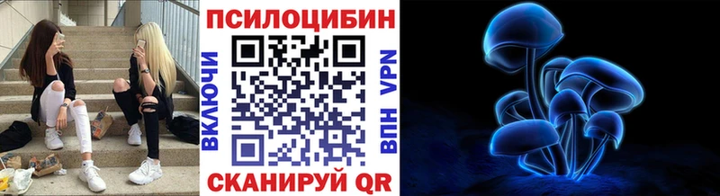 Галлюциногенные грибы мухоморы Купить где Шебекино